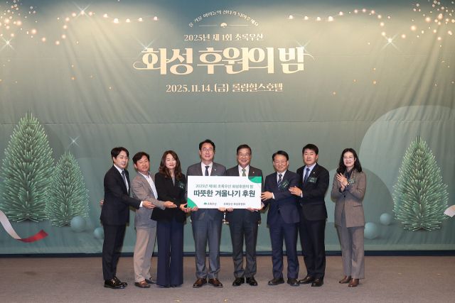 화성 롤링힐스 호텔에서 제1회 초록우산 화성 후원의 밤에 참석한 내빈들이 후원금 전달식을 진행하고 있다. 초록우산 경기지역본부)화성 롤링힐스 호텔에서 제1회 초록우산 제공