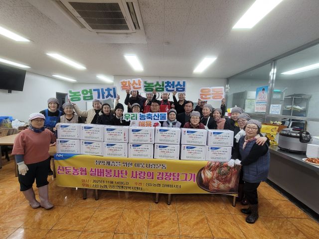 농협이천시지부와 신둔농협이 지역 내 불우이웃을 위해 국내산으로 담근 사랑의 김장나눔 행사를 펼쳤다. 농협이천시지부 제공