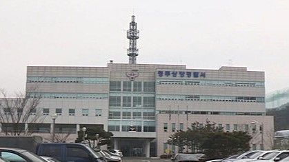 청주 상당경찰서. 연합뉴스