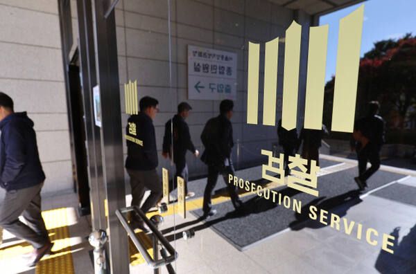 10일 서울중앙지방검찰청에서 직원들이 나오고 있다. 연합뉴스