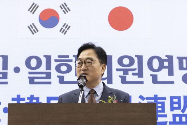 우원식 국회의장이 16일 국회 의원회관에서 열린 ‘제45차 한일·일한 의원연맹 합동총회’ 개막식에서 축사하고 있다. 연합뉴스