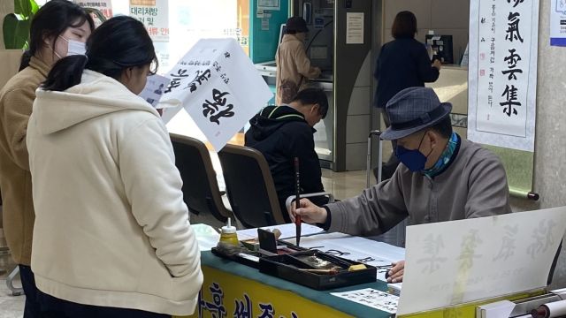 양태상 한국가훈서예연구원 원장이 현대유비스병원에서 가훈을 써주고 있다. 현대유비스병원 제공