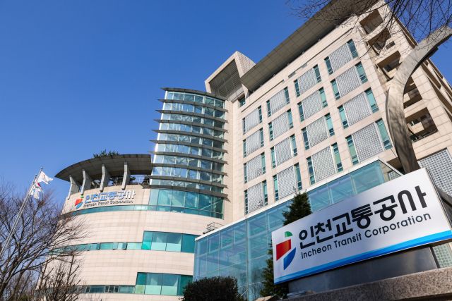 인천교통공사 사옥. 인천교통공사 제공