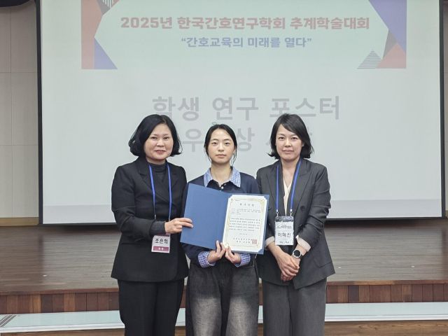 (왼쪽부터)조은희 한국간호연구학회 회장과 유민주 재능대 간호학과 학생, 이혜진 재능대 간호학과 지도교수가 최우수상을 받은 뒤 기념촬영을 하고 있다. 재능대 제공