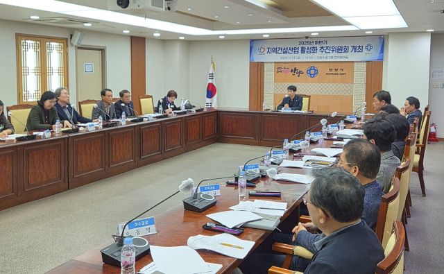 최근 안양시청 전자회의실에서 열린 ‘지역 건설산업 활성화 추진위원회’에서 참석자들이 성과 보고 및 향후 계획 등을 논의하고 있다. 안양시 제공