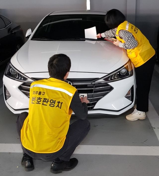 최근 인천 미추홀구 숭의동에서 세무과 공무원들이 체납 차량을 단속하고 있다. 미추홀구 제공