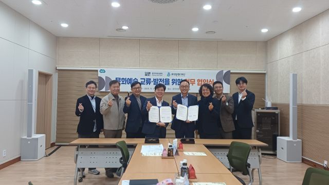 경기아트센터와 파주문화재단이 문화예술 교류·발전을 위한 업무협약식 후 기념 사진을 찍고 있다. 경기아트센터 제공