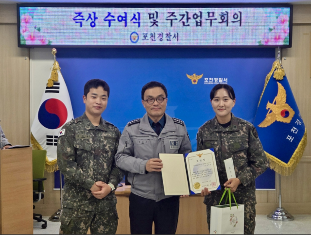 한상구 포천경찰서장이 지난 8월 음주운전 차량 추격에 앞장서 검거에 기여한 육군 박채린 하사와 강다복 하사에게 표창장을 수여한 뒤 기념촬영을 하고 있다. 포천경찰서 제공