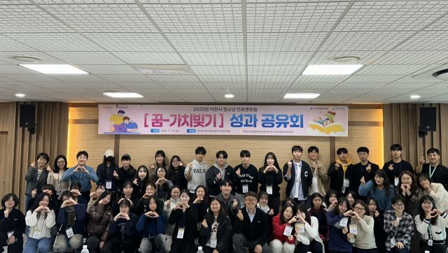 이천교육지원청이 2025년 청소년 진로멘토링 꿈-가치빚기 성과공유회 개최했다. 이천교육지원청 제공