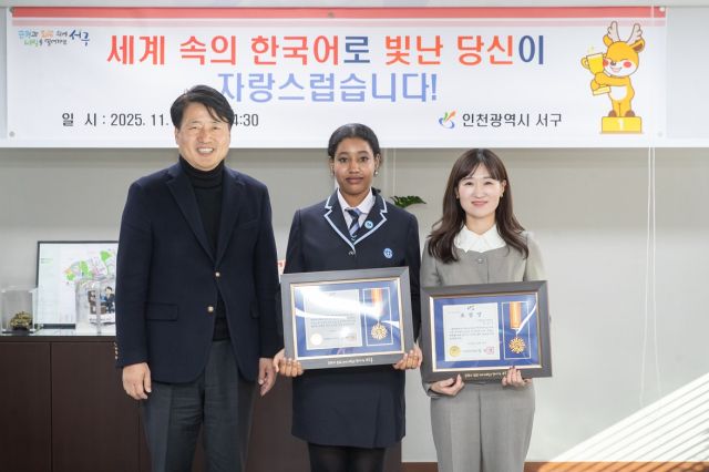 지난 17일 열린 표창수여식에서 강범석 서구청장, 와드 양, 김은진씨가 기념촬영을 하고있다. 서구 제공