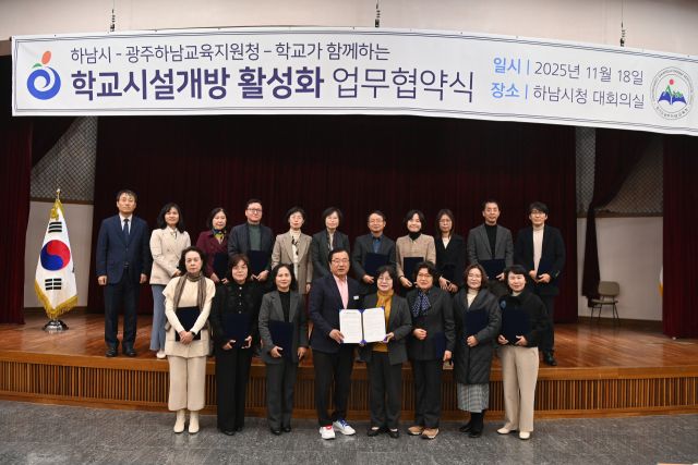 18일 오전 광주하남교육지원청 회의실에서 열린 학교 시설물 개방 업무협약에서 이현재 하남시장이 오성애 광주하남교육장과 기념촬영을 하고 있다. 광주하남교육지원청 제공
