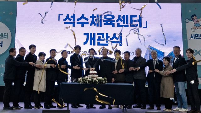 18일 오전 안양시 만안구 석수동에서 열린 ‘석수체육센터 개관식’에서 최대호 시장. 박준모 시의회 의장, 박귀종 안양시체육회장 등이 케익을 자르고 있다. 안양시 제공