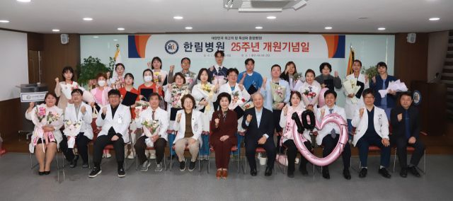 한림병원 임직원들이 개원 25주년 기념식을 마치고 기념촬영을 하고 있다. 한림병원 제공