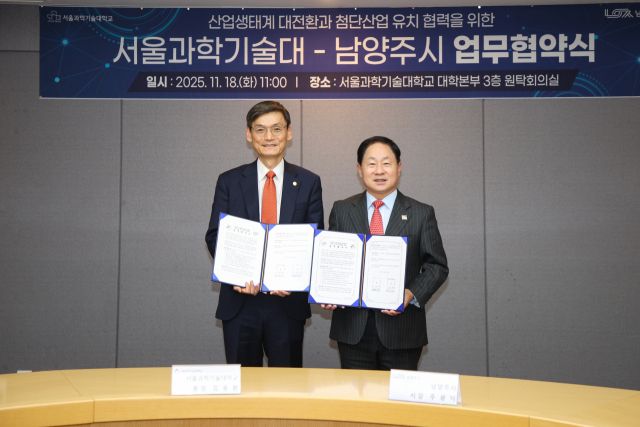 18일 김동환 서울과학기술대학교 총장(왼쪽)과 주광덕 남양주시장이 왕숙 도시첨단산업단지 내 첨단산업 유치를 위한 업무협약을 체결했다. 남양주시청 제공