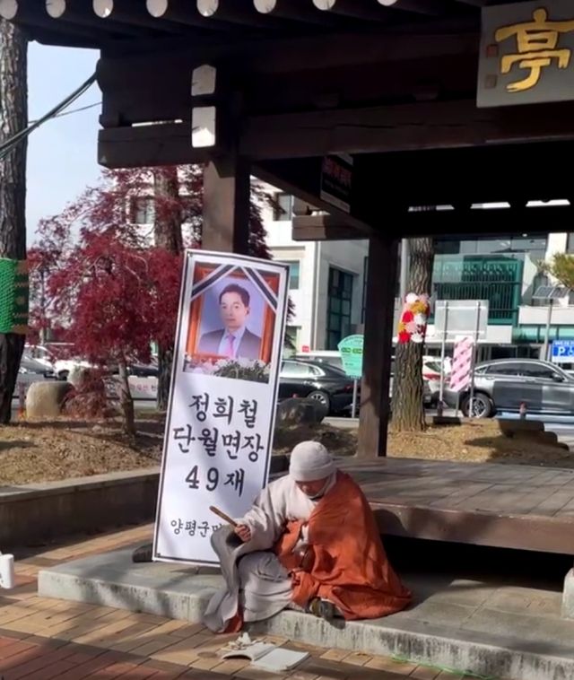 양평군 단월면의 한 스님이 양평군청 앞에서 고인이 된 정희철 단월면장을 추모하고 있다. 독자 제공
