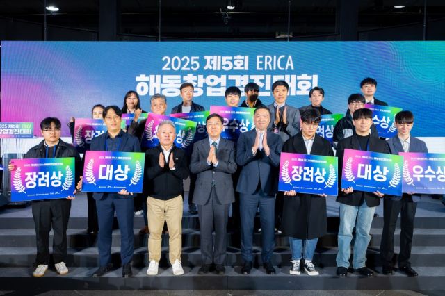 올해로 5회째를 맞은 한양대 ERICA 창업지원단의 ‘2025 제5회 ERICA 해동창업경진대회’가 성황리에 마무리됐다. ERICA 제공