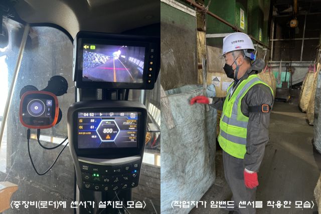 로더에 설치한 센서 모습(왼쪽), 자원회수센터 작업자가 위험방지 인식센서를 착용하고 있다. 인천환경공단 제공