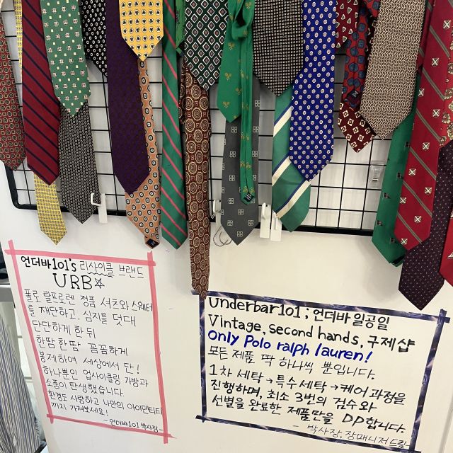 수원 행궁동에 위치한 업사이클링 전문 의류 상점 ‘언더바101’ 매장 내부. ‘E1A5’ 팀 제공.