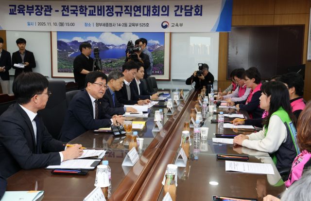 최교진 교육부 장관이 10일 정부세종청사 교육부 회의실에서 전국학교비정규직연대회의 소속 노조위원장 및 관계자들과 간담회를 열고 있다. 연합뉴스