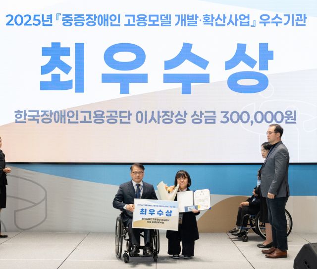 ‘가천누리’가 한국장애인고용공단의 ‘2025년 직무개발사업 성과 공유회’에서 최우수상을 수상한 뒤 기념촬영을 하고 있다. 가천대 길병원 제공
