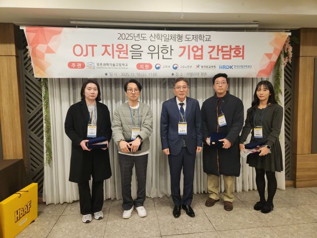 평촌과학기술고등학교 스마트전자과 산학일체형 도제학교 참여기업 간담회. 안양과천교육지원청 제공