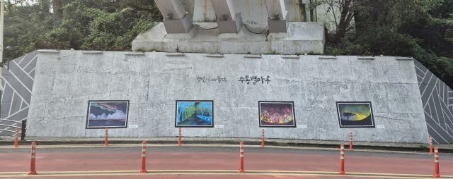 인천 미추홀구 수봉육교 하부 옹벽이 새 단장을 마쳤다. 미추홀구 제공