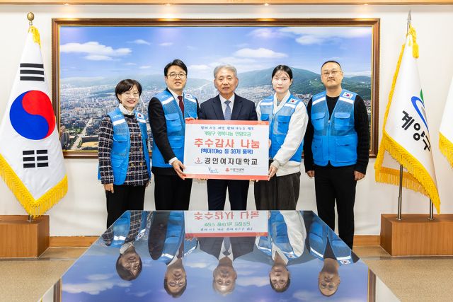 윤환 계양구청장과 경인여자대학교 관계자들이 기념 사진을 찍고 있다. 인천 계양구 제공