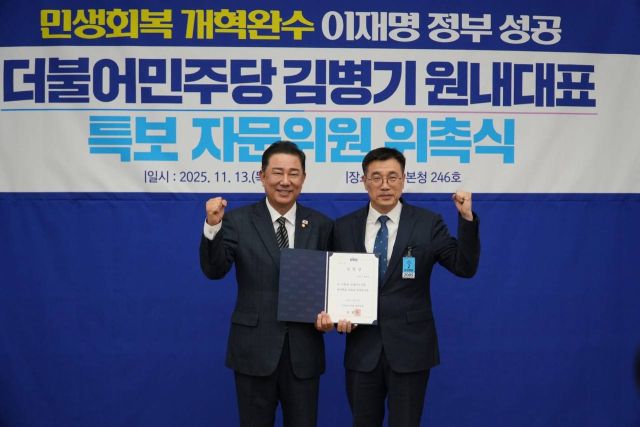 더불어민주당 김병기 원내대표(좌측)가 최근 국회에서 최원용 전 평택시 부시장(우측)을 특보로 임명하고 있다. 더불어평택미래연구소 제공