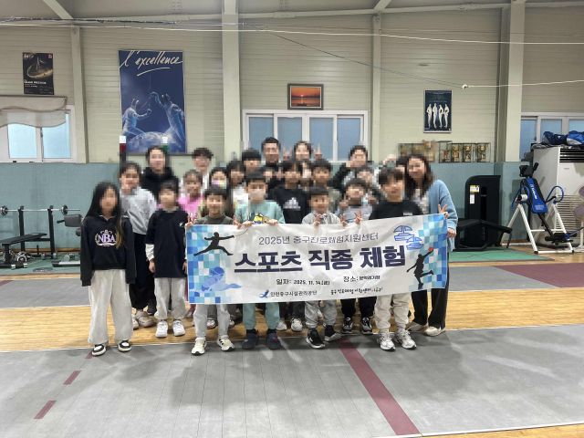 인천중구시설관리공단 중구진로체험지원센터의 ‘펜싱 스포츠 직종 체험 프로그램’ 참가자들이 기념촬영을 하고 있다. 인천중구시설관리공단 제공