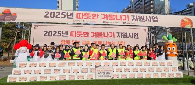 지난 18일 광명시민체육관에서 '따뜻한 겨울나기' 지원사업의 일환으로 김장 행사를 진행하고 기념사진을 촬영하고 있다. 광명시 제공