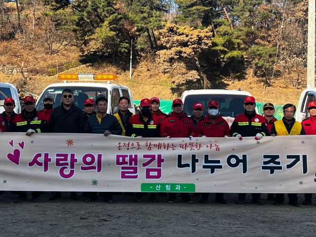 가평군이 18일 가평군산림조합 야적장에서 ‘사랑의 땔감 나누기’를 실시했다. 가평군 제공