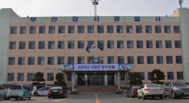 부산 강서경찰서 전경. 연합뉴스