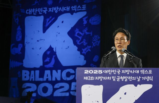 김민석 국무총리가 19일 울산전시컨벤션센터에서 열린 제3회 지방자치 및 균형발전의 날 기념식 및 2025 대한민국 지방시대 엑스포 개막식에서 기념사를 하고 있다. 연합뉴스