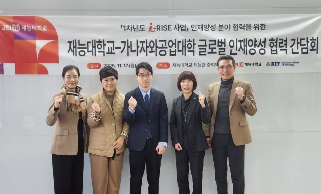 재능대학교와 가나자와 공업대학, 한국전문대학교육협의회 관계자들이 글로벌 교육협력 간담회를 마치고 기념사진을 촬영하고 있다. 재능대학교 제공