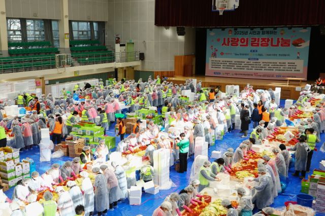 의왕시지역사회보장협의체와 의왕시사회복지협의회, 의왕시종합자원봉사센터가 공동 주관한 ‘사랑의 김장나눔행사’가 의왕국민체육센터에서 개최됐다. 의왕시 제공