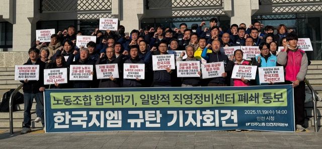 19인 인천시청에서 열린 한국GM 일방적 직영정비센터 폐쇄 통보 규탄 기자회견을 마친 뒤 참석자들이 기념 촬영을 하고 있다. 민주노총 인천본부 제공