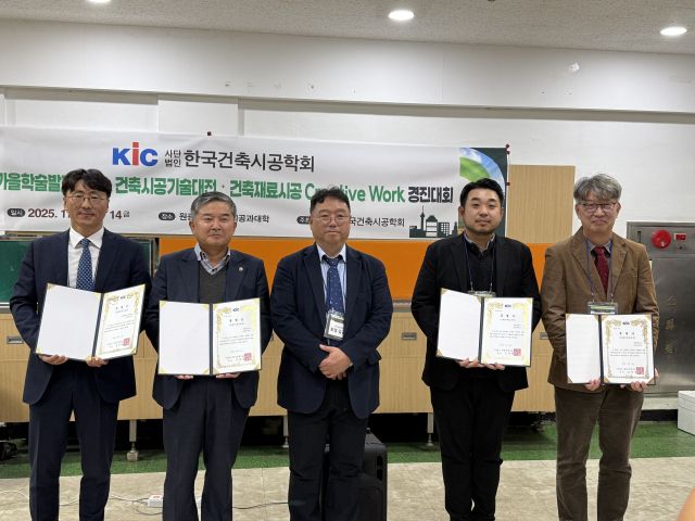 대진대학교 건축공학과가 ‘제20회 건축시공기술대전’에서 특별상인 ‘미래인재교육상’을 수상한 뒤 기념촬영을 하고 있다. 대진대학교 제공