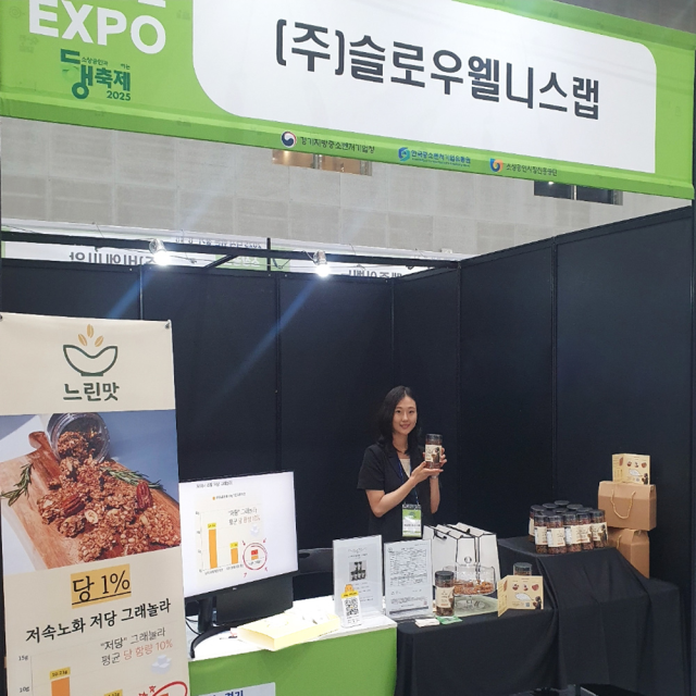 박선형 슬로우웰니스랩 대표가 최근 중소벤처기업부가 주관하는 ‘신사업창업사관학교 경기지역’에서 저당 그래놀라를 홍보하고 있다. 박귀빈기자