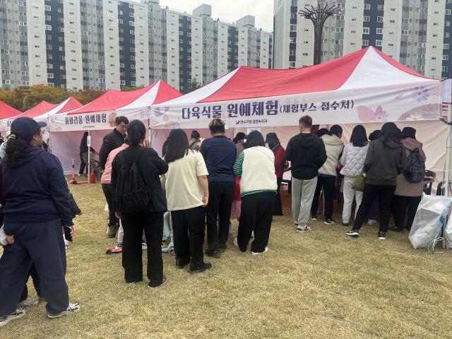 2025년 10월31일 연수 한마음공원을 찾은 주민들이 다육식물 원예체험을 하기 위해 부스 앞에서 기다리고 있다. 김샛별 기자