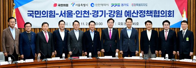 유정복 인천시장이 2일 서울 국회에서 열린 ‘국민의힘-서울·인천·경기·강원 예산정책협의회’에서 송언석 국민의힘 원내대표 및 참석자들과 기념촬영을 하고 있다. 인천시 제공