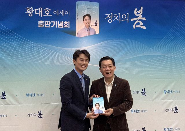 황대호 경기도의회 문화체육관광위원장이 1일 경기아트센터에서 열린 자신의 에세이 ‘정치의 봄’ 출판기념회에서 이재준 수원특례시장과 기념촬영을 하고 있다. 최현호기자