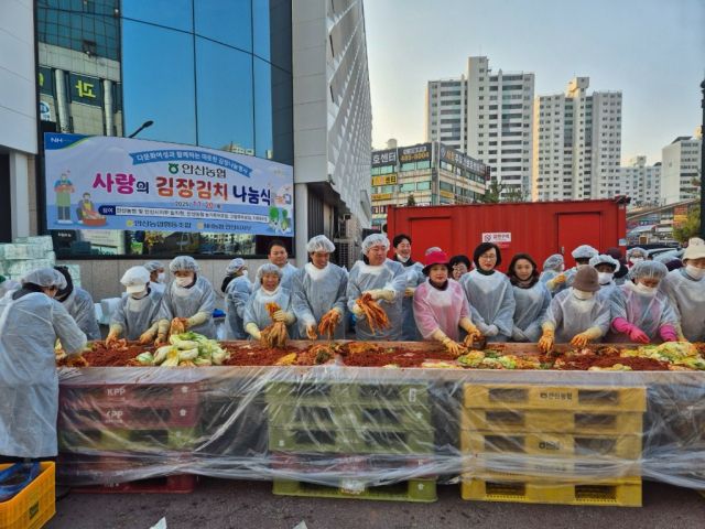 안산농협이 NH농협 안산시지부 등과 함께 ‘2025년 사랑의 김장김치 담그기 및 나눔행사’를 개최했다. 안산농협 제공