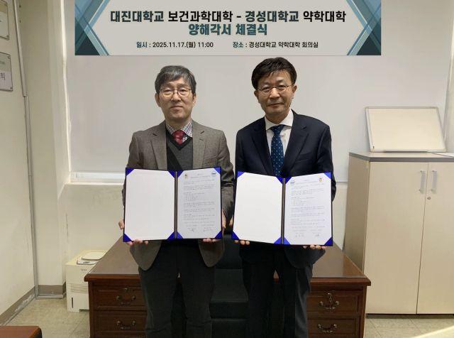 대진대학교와 경성대학교가 보건·약학 분야 공동발전을 위한 MOU를 체결하고 기념촬영을 하고 있다. 대진대학교 제공