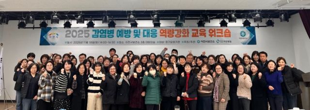 경기도의료원 이천병원이 이천보건소와 함께 지역 내 장기요양시설 관리자을 대상으로 감염병 예방 및 대응 역량강화 교육을 실시했다. 경기도의료원 이천병원 제공