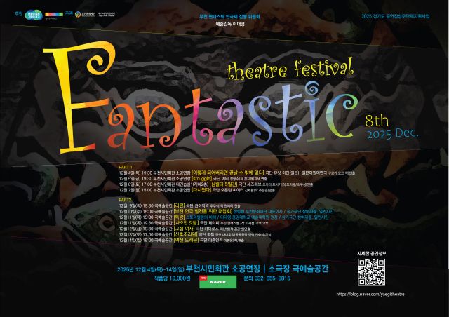 얘기씨어터컴퍼니 제공