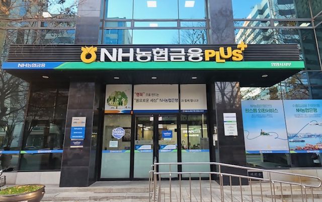NH농협은행 안양시지부 전경. NH농협은행 안양시지부 제공