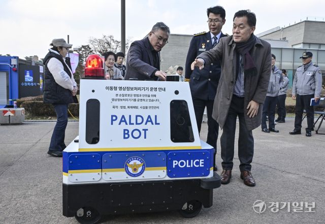 우리동네는 로봇이 지킨다 '팔달봇' [포토뉴스]