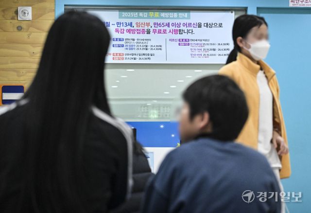 어린이, 청소년 독감 환자 빠르게 증가 [포토뉴스]