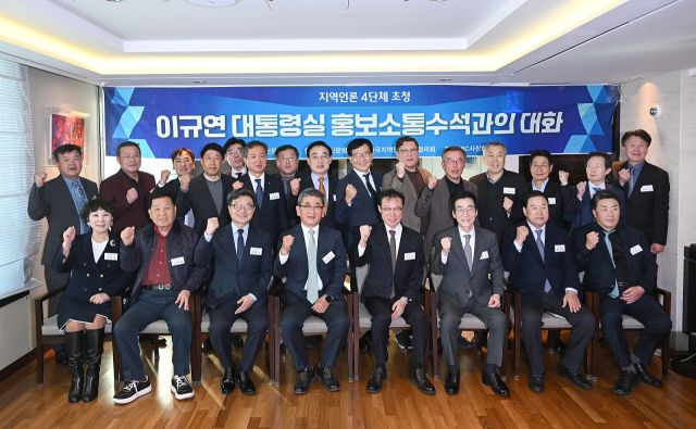 20일 대한민국지방신문협의회, 한국지방신문협회, 한국지역민영방송협회, 지역MBC사장협의회 등 지역언론 4대 단체가 롯데호텔 울산에서 ‘로컬미디어데이’를 열고 힘을 모으기로 한 가운데 신항철 경기일보 대표이사 회장 등이 기념사진을 촬영하고 있다. 대신협 제공