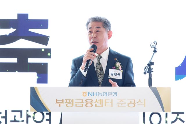 21일 인천 부평구 부평대로 NH농협은행 부평금융센터에서 열린 준공식에서 정해권 인천시의회 의장이 인사말을 하고 있다. 인천시의회 제공